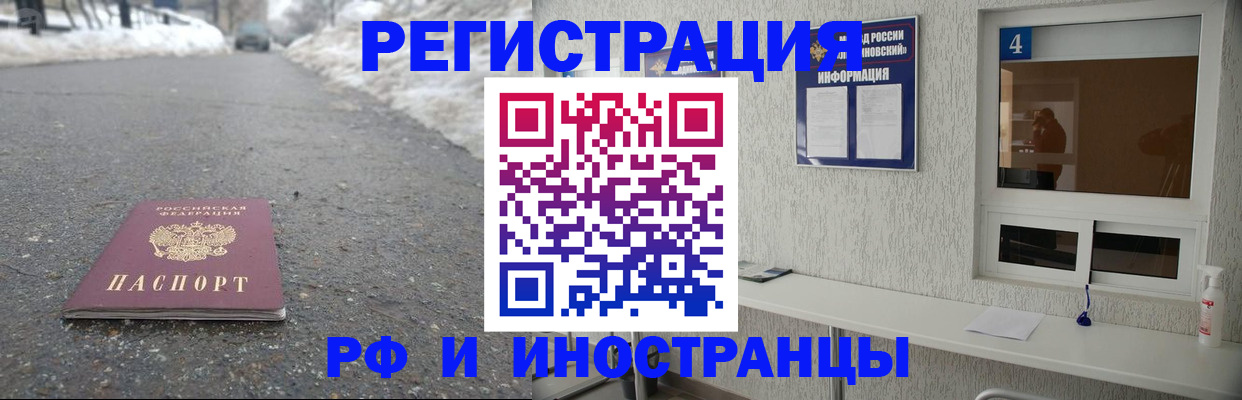 временная регистрация законно в Гремячинске