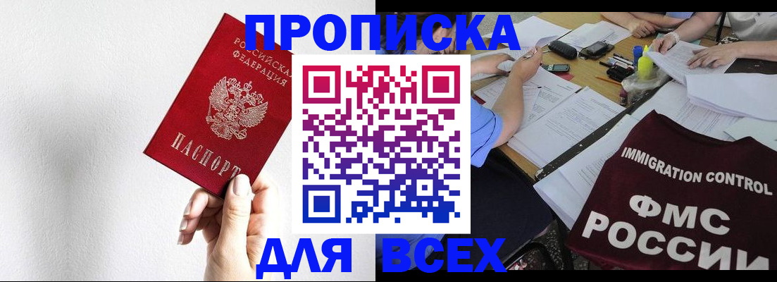 прописка паспорт в Гремячинске