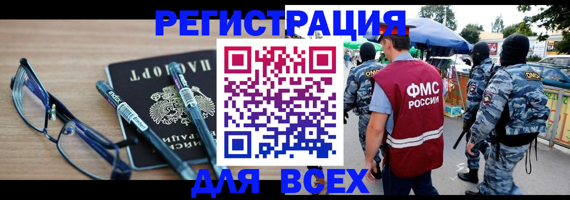 временная регистрация в Гремячинске