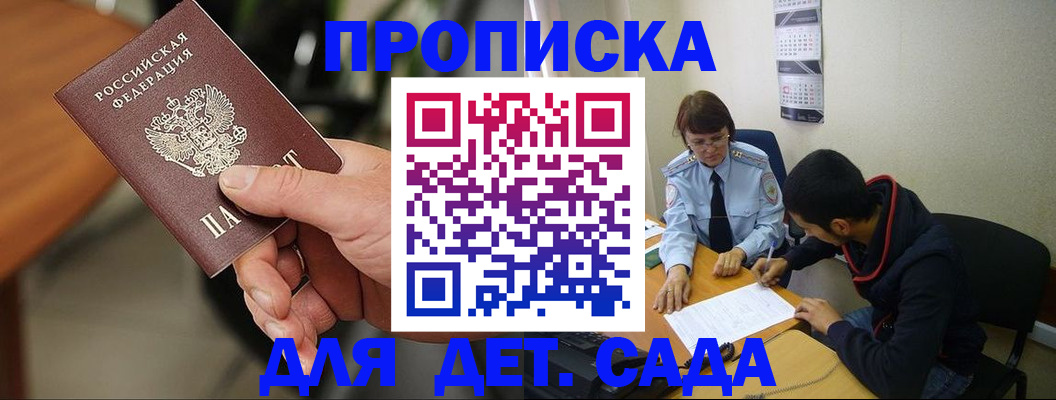 временная регистрация в Гремячинске