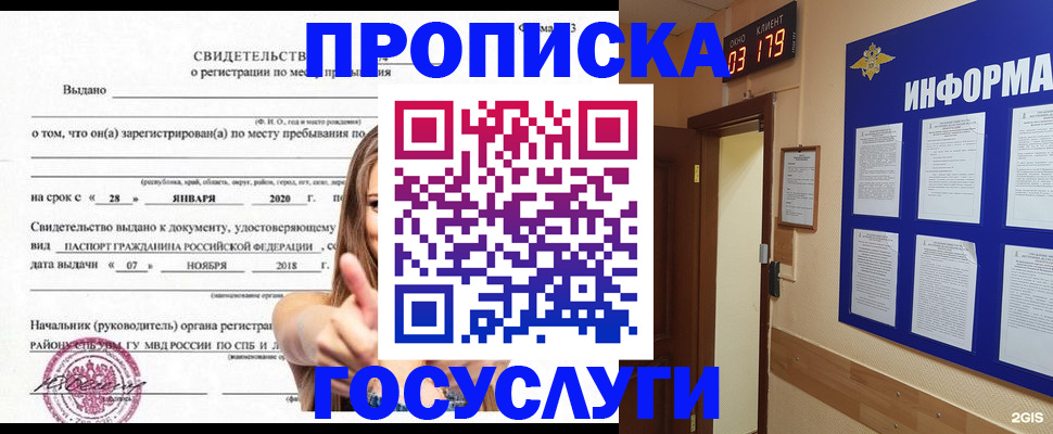 найти адрес прописки в Гремячинске