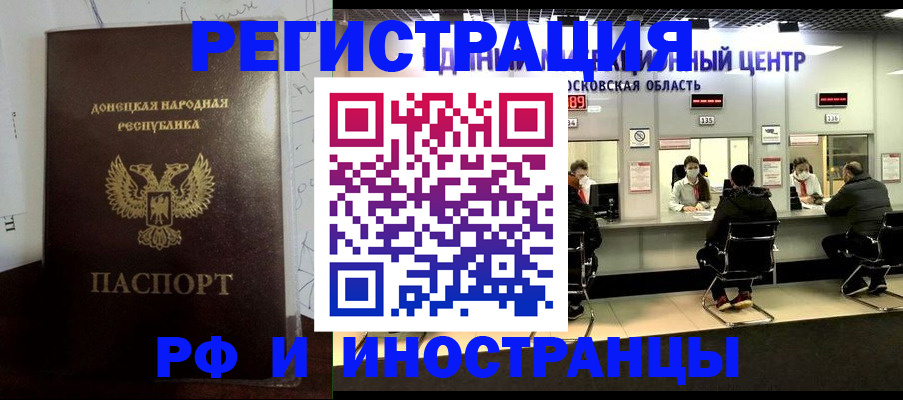 прописка от собственника в Гремячинске