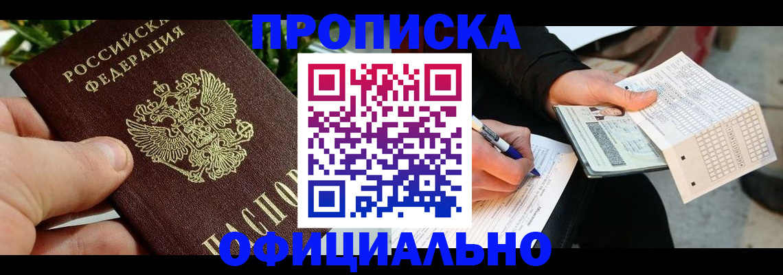 регистрация в Гремячинске