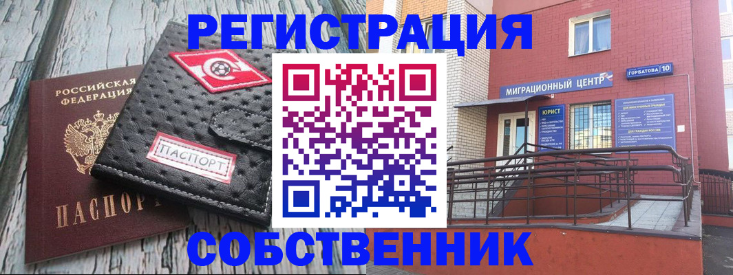 прописка поиск в Гремячинске