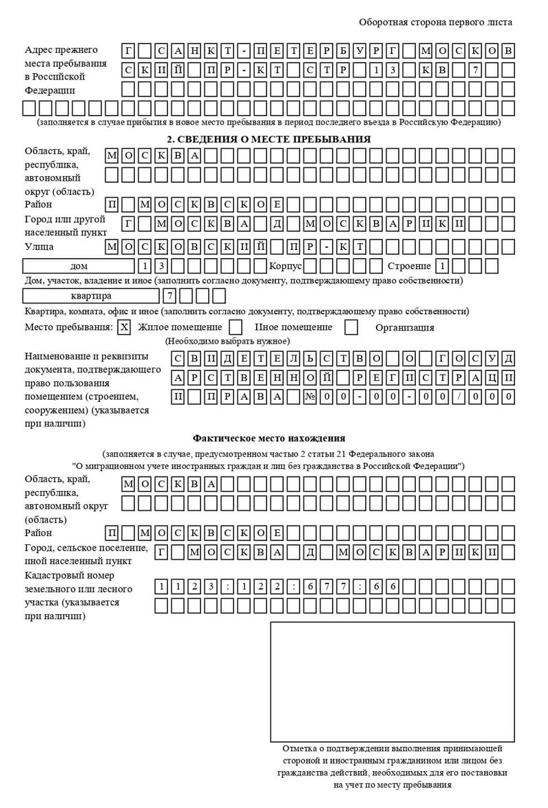 временная регистрация в Гремячинске